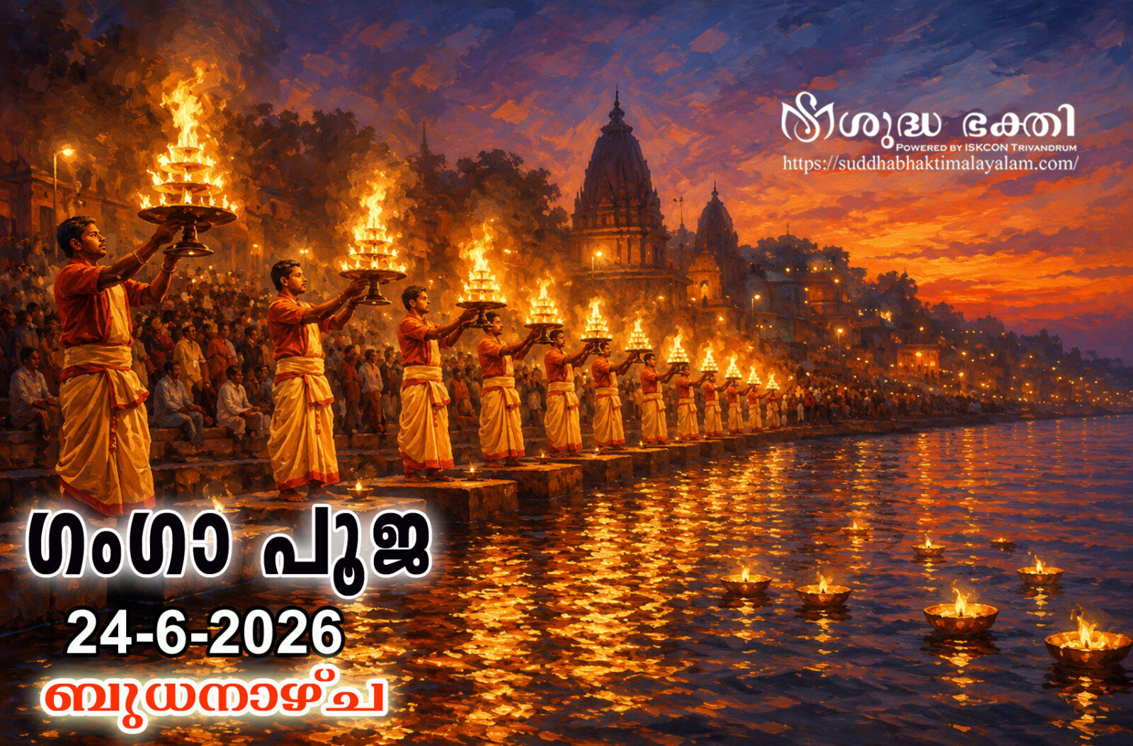 Ganga-puja