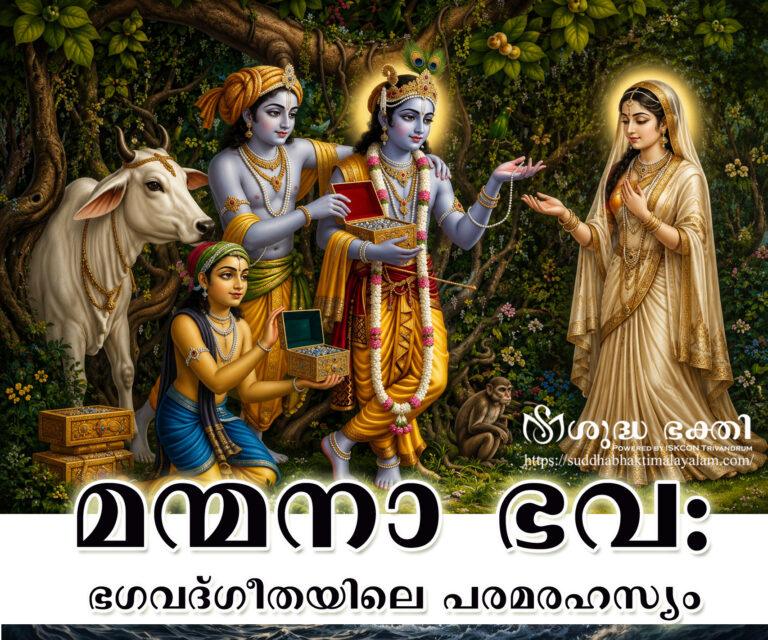 Man mana Bhava