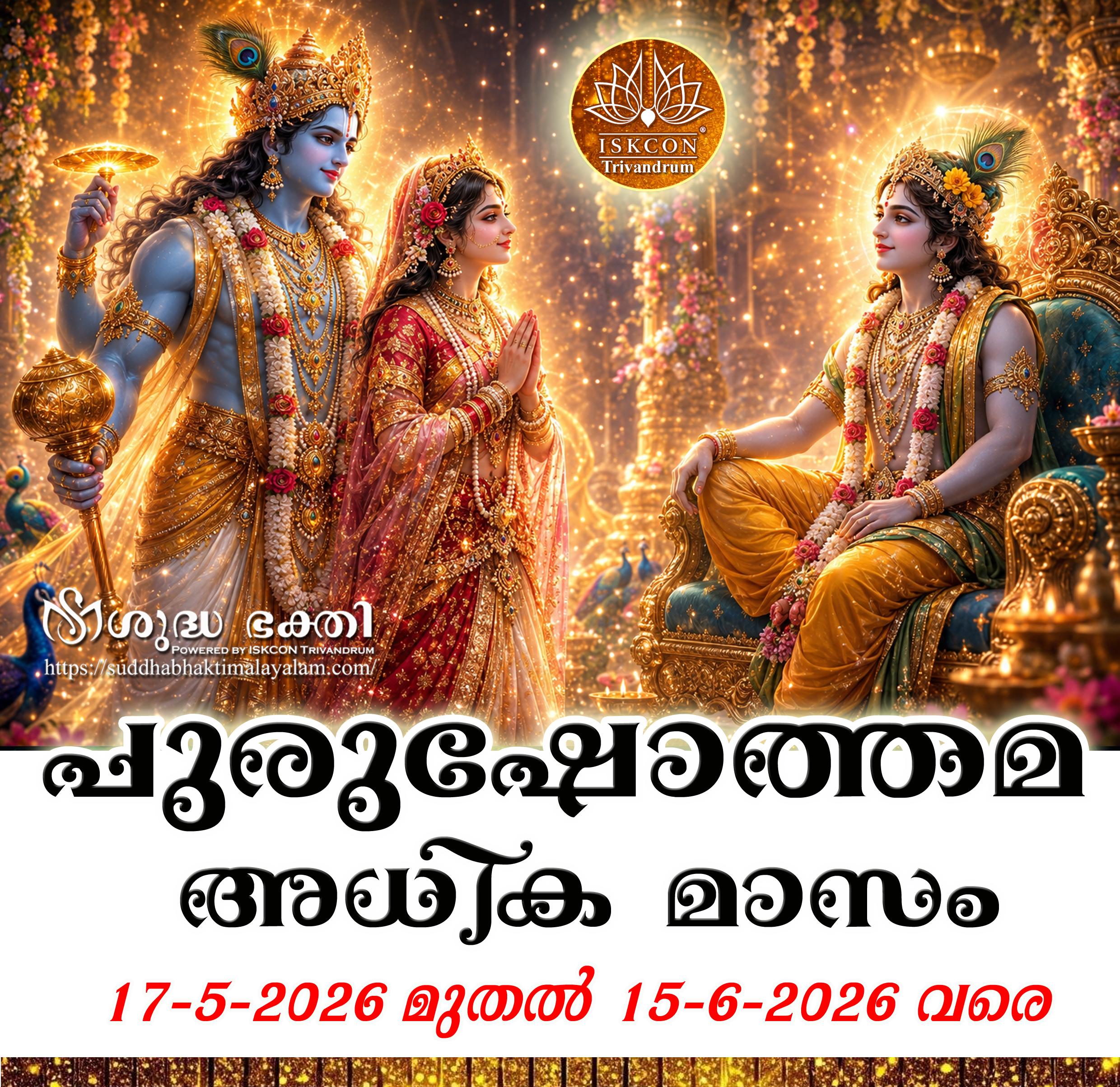 Purushotama month 1