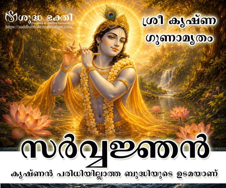Sarvajnan