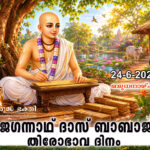 annon-Baladev-Vidya