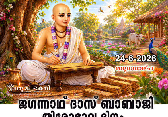 annon-Baladev-Vidya