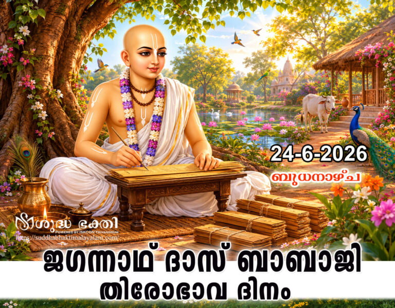 annon-Baladev-Vidya