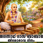 annon-Baladev-Vidya