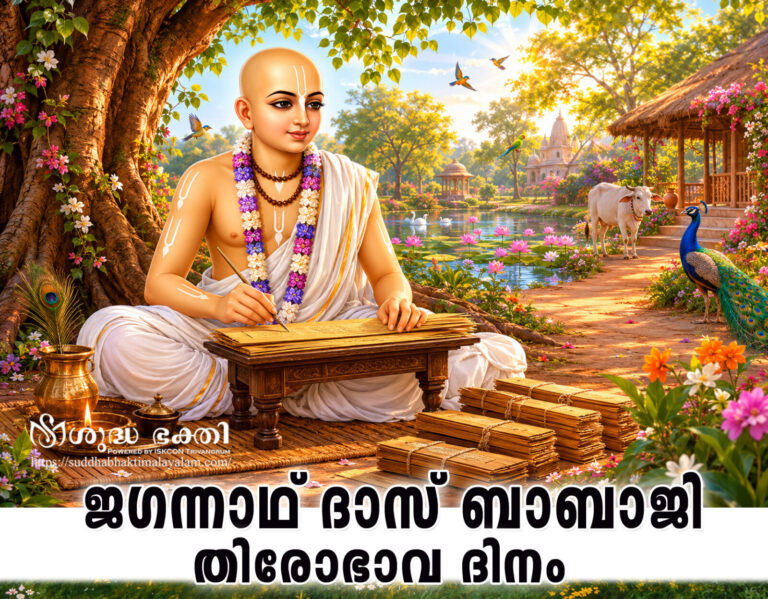 annon-Baladev-Vidya