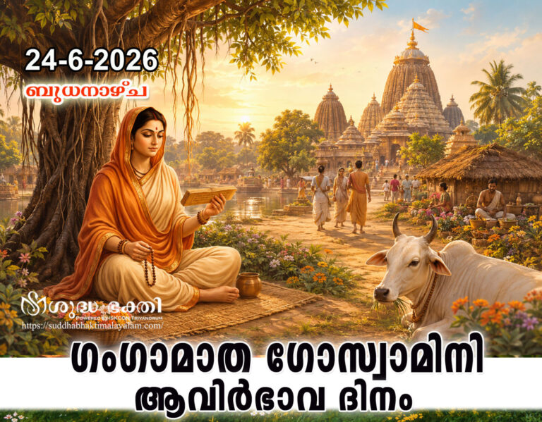 ganga-matha