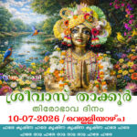 10-7-2026-Srivas-Disappeara