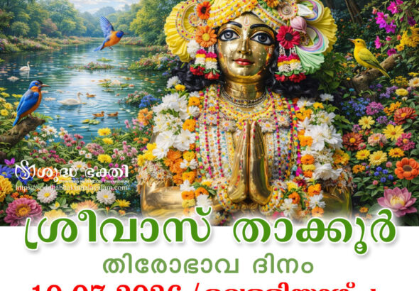 10-7-2026-Srivas-Disappeara