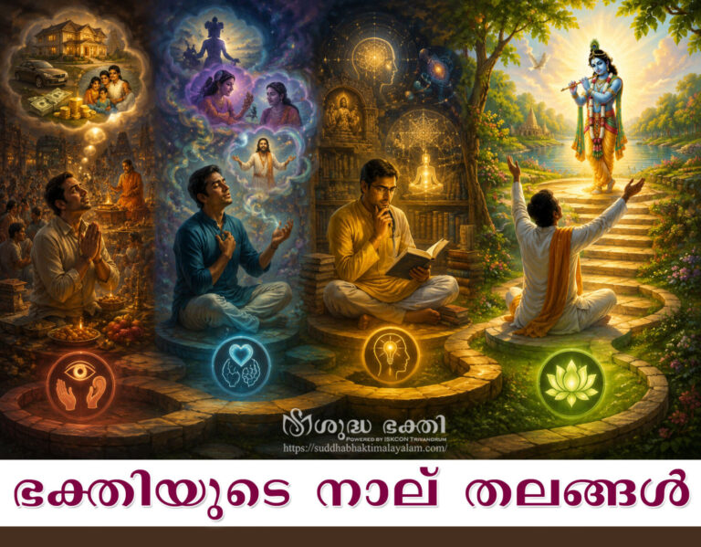 4-Platform--of-Bhakti