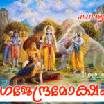 Gajendra-Moksham