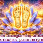 Glories-or-Lotus-Feet-1