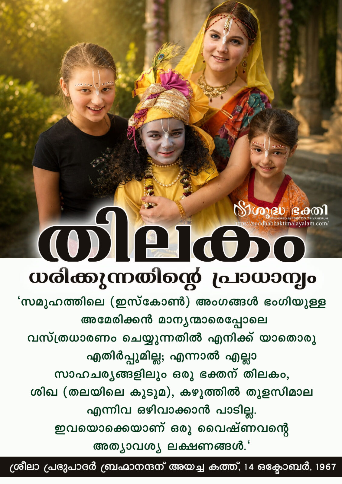 Thilakam-4