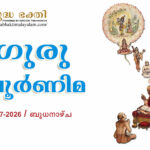 Guru-Purnima