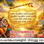 Harinamamrita-1