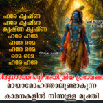Harinamamrita-2