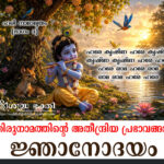 Harinamamrita-3
