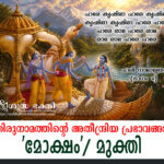 Harinamamrita-4