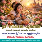Balaram-Purnima