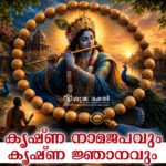 Chanting--Master