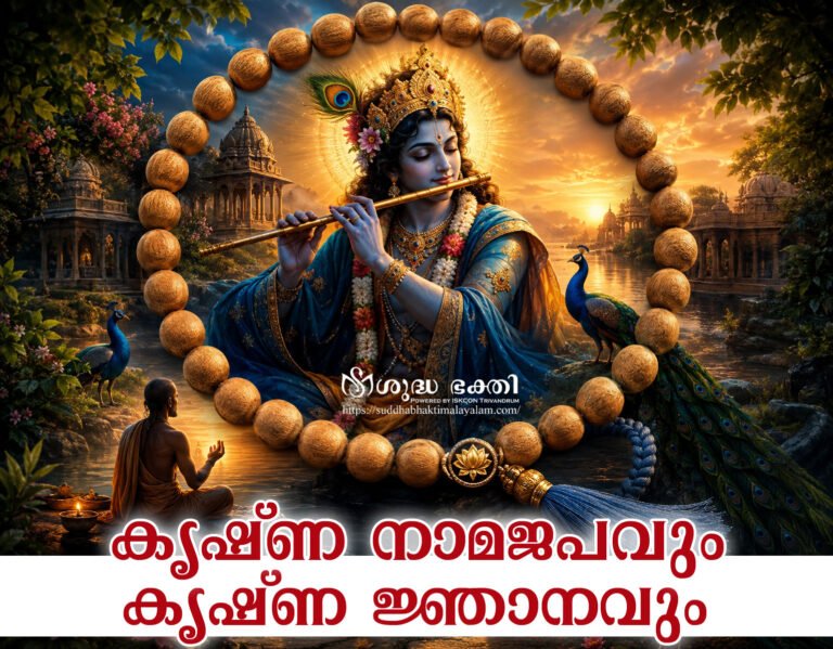 Chanting--Master