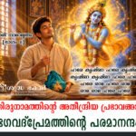 Harinamamrita-6