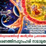 Harinamamrita-7