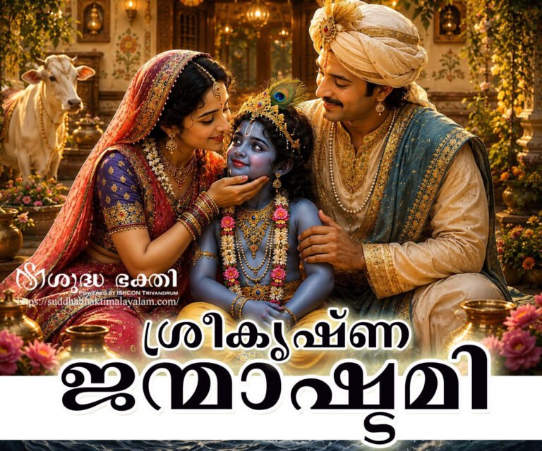 Janmasahtami