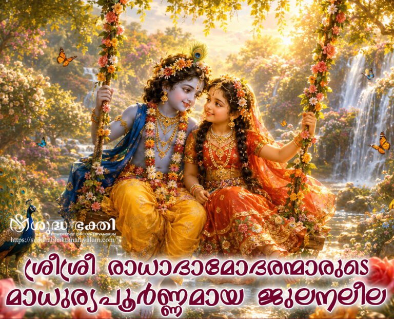 Julan-yatra-1