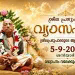 Vyasa-Puja-Small