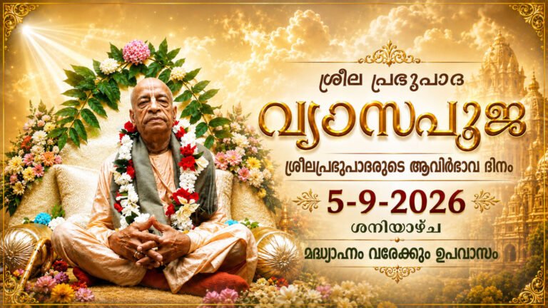 Vyasa-Puja-Small