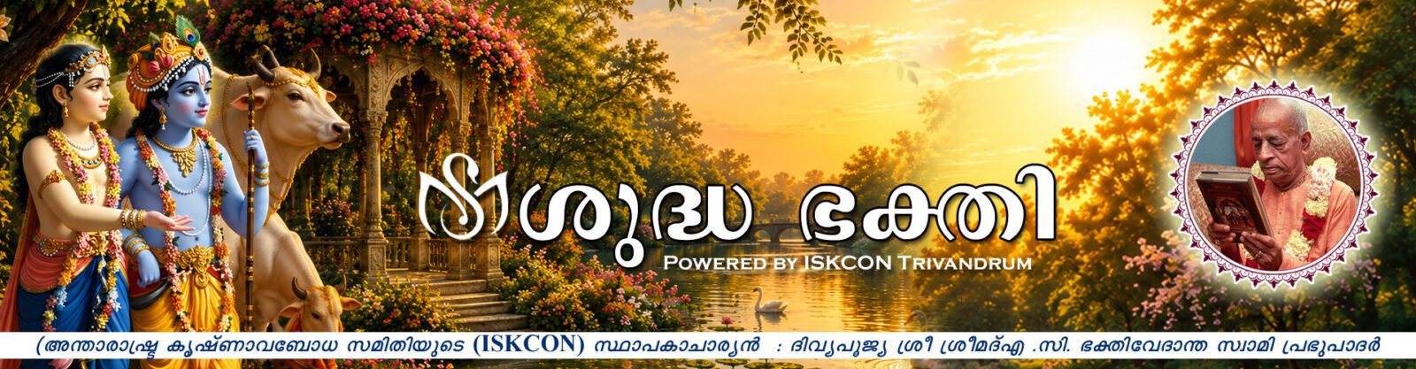 cropped-Suddha-Bhakti-Malayalam-We-2.jpg