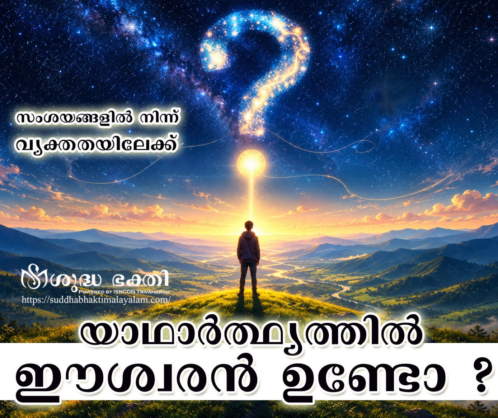 Dose-God-Exist--1