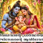 Ganesh-Birth