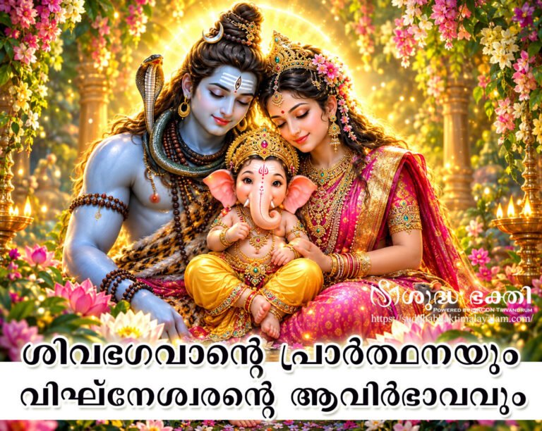 Ganesh-Birth