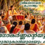 Gokarna-Story