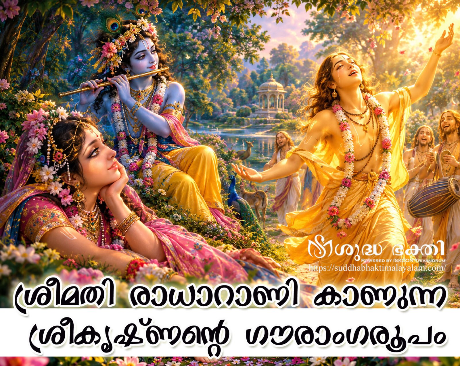Radha-rani--2