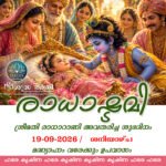 Radhastami New copy