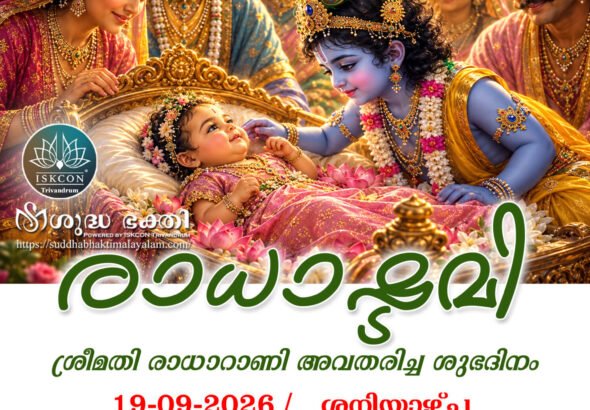 Radhastami New copy