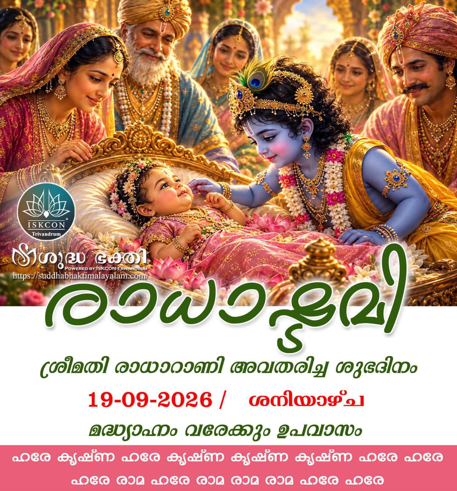 Radhastami New copy