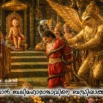 Vamana-Avatar-7