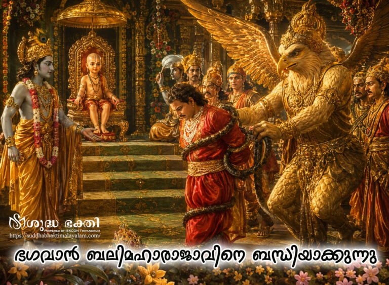 Vamana-Avatar-7