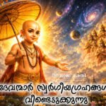 Vamana-Avatar-9