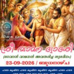 Vamana-Jayanthi